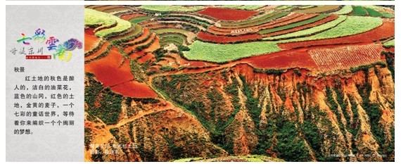 東川首發紅土地個性化郵折