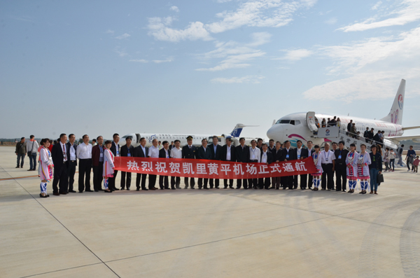 東航云南圓滿完成凱里黃平機場首航