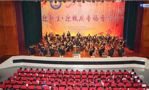 昆明醫科大學舉行“迎新生·迎校慶”專場音樂會