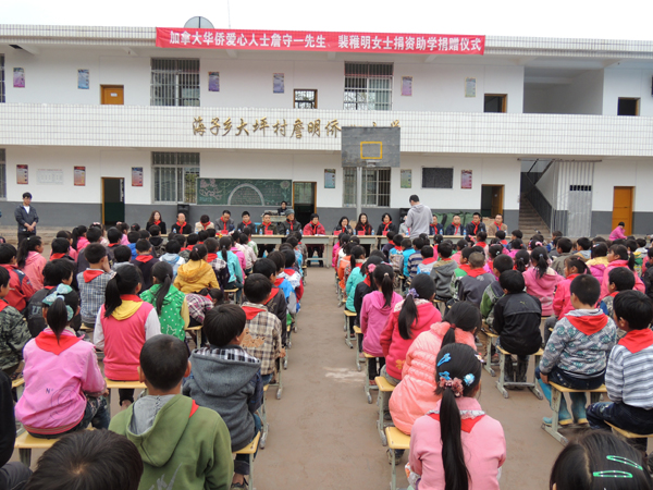 加拿大華人10萬元“愛心”情灑彝良山村小學