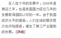 入世十周年·數字篇