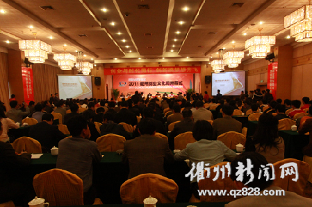 創業從青年做起 2011衢州創業文化周啟動