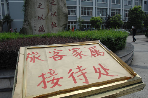 安置點里尋親人