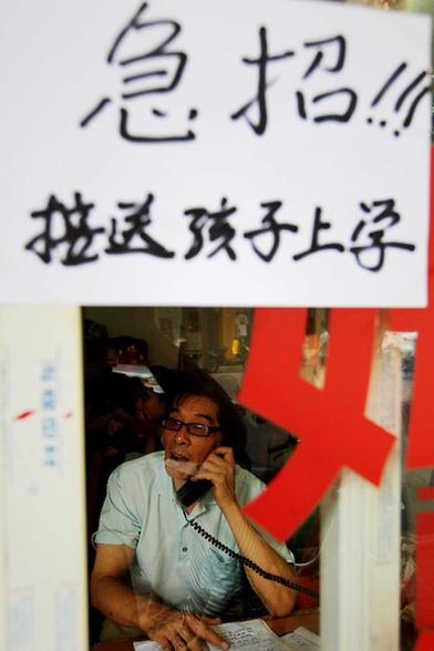 開學臨近 “接送保姆”走俏