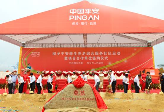 桐鄉(xiāng)“平安養(yǎng)生養(yǎng)老綜合服務社區(qū)”正式啟動