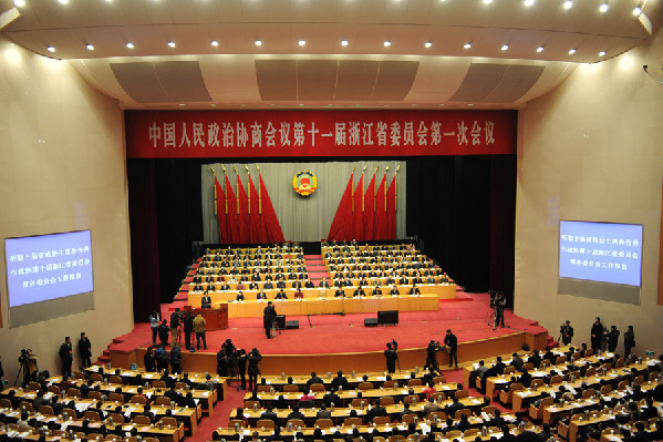 浙江省政協十一屆一次會議隆重開幕