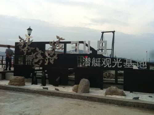 2013中國（臺州）東海文化旅游節開幕