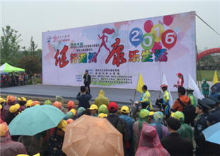 健行湖州 康樂生活——浙江湖州開展大型健康為民服務活動