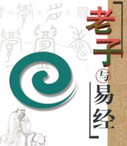 "Book of Changes" remains popular in China