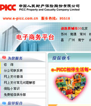 PICC promotes online sales 