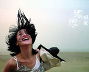 Zhou Xun new album on sale