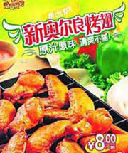 KFC pulls food after contamination scare