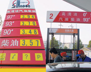 Gas retail prices rise 