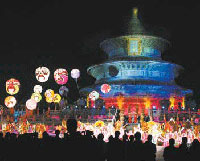 "Beijing's Night" Entertains Fortune Globe Forum Guests