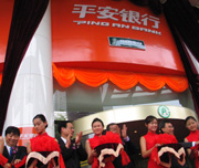 Ping An Bank relocates HQ to Shanghai 