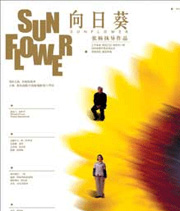 Talk to director Zhang Yang