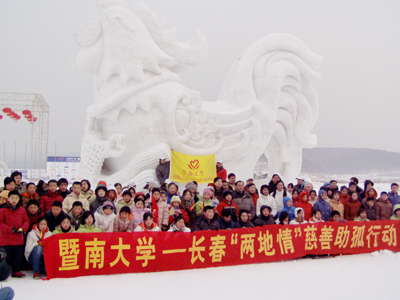 百名孤兒凈月潭里玩翻天