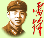 Lei Feng as a cartoon