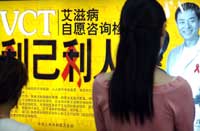 Hospitals find profit in AIDS, undermine Chinese government's initiatives