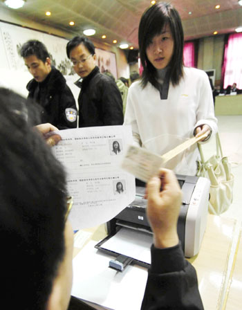 Public servant recuiting examination