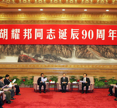 Glorious life of Hu Yaobang marked