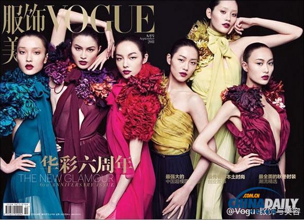 Fan Bingbing outshines others on magazine covers