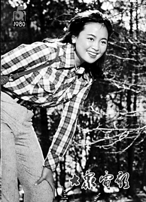 Classic looks in the 1980s