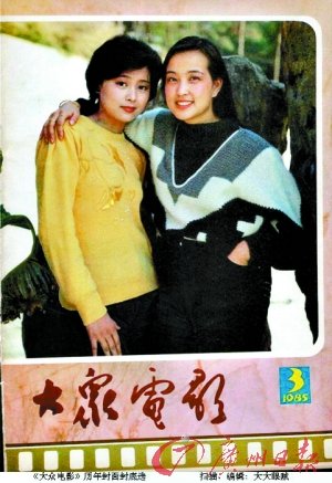 Classic looks in the 1980s