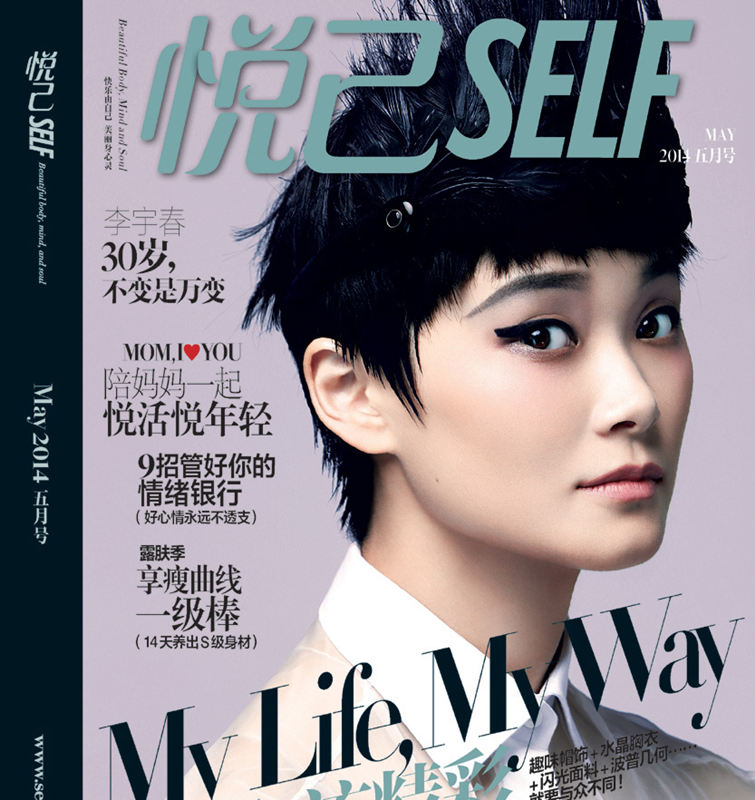 Li Yuchun shoots for SELF