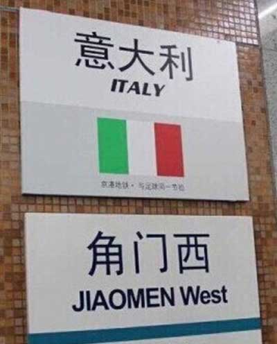 世界杯：中國望與世界聯動