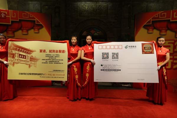 Peking duck restaurant group celebrates 150th anniversary