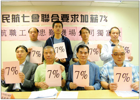 Airport workers demands 7% raise across the board