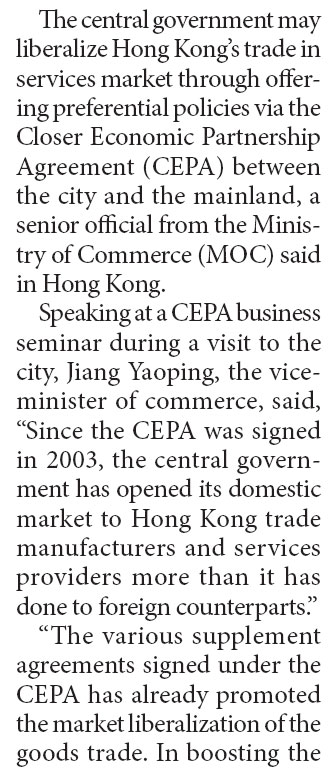 Central govt may offer city further liberalization for trade in services