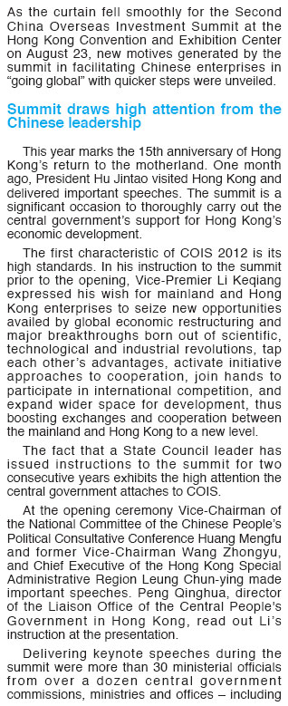 The Second China Overseas Investment Summit Concludes with Great Success