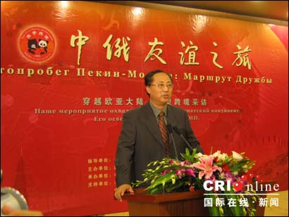 “中俄友誼之旅”跨境采訪活動即將啟動