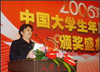 2006中國大學生年度人物頒獎典禮舉行