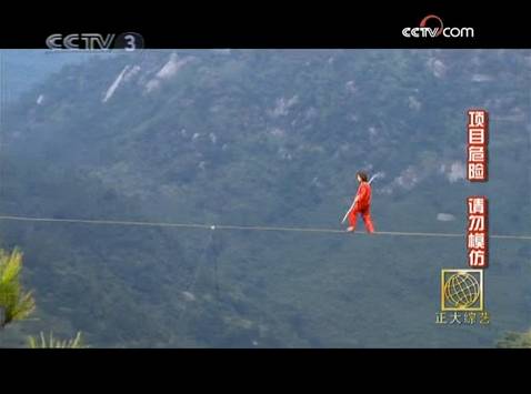 “高空王子”艾斯開爾:幾近失傳的“玩命藝術(shù)”