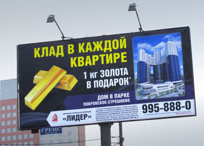 買(mǎi)房就送1公斤黃金！俄開(kāi)發(fā)商“吐血”促銷(xiāo)