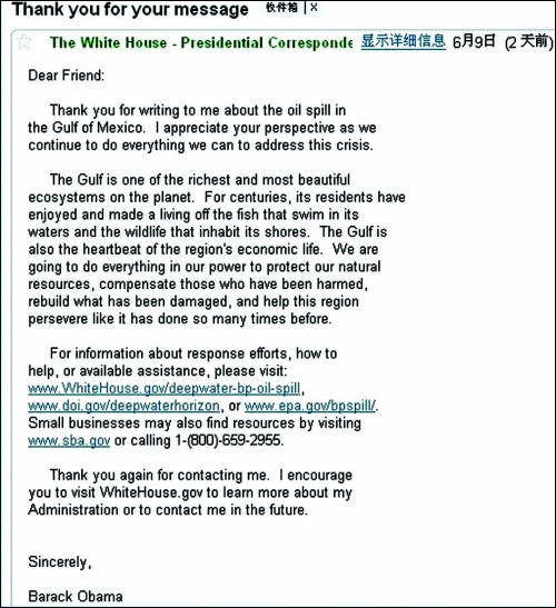 奧巴馬回信感謝成都市民提供堵漏油方法