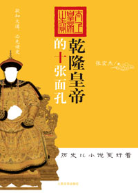 英國人筆下乾隆盛世:貧富差距世所罕見