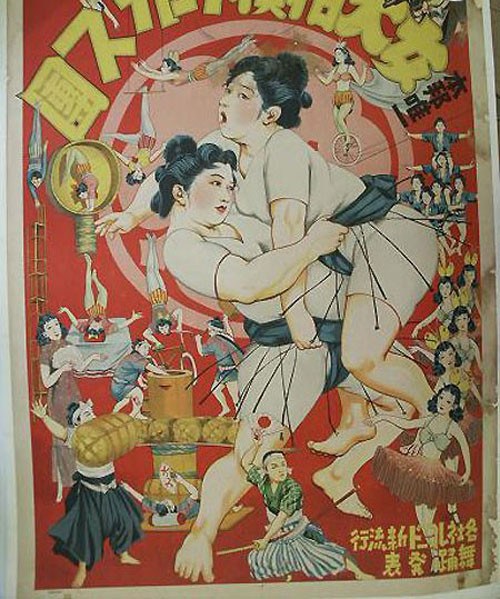 看看日本“變態(tài)”的女子相撲文化【組圖】