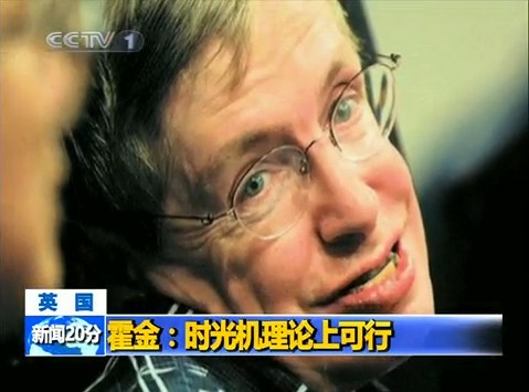 伊朗科學家稱發明“時光機” 可預測未來8年事件