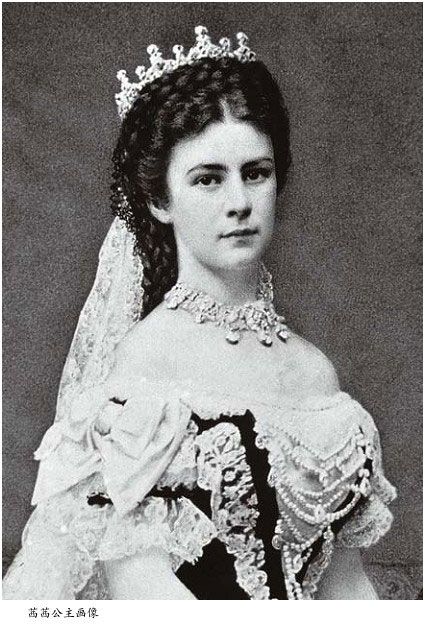 茜茜公主和國王丈夫:相愛之人為何成怨偶