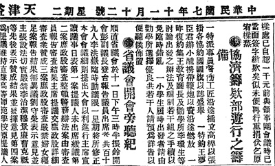 中法百年雙城記：天津市民曾捐20萬(wàn)援建法國(guó)城市