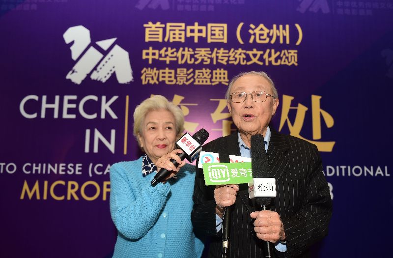 首屆中國(滄州)中華優秀傳統文化頌微電影盛典舉行