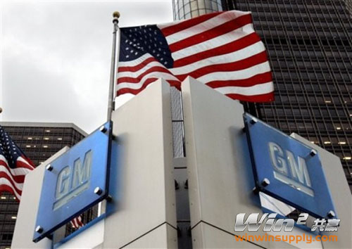 通用汽車最早將于周四脫離破產保護