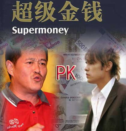 曝光：當老板的明星們到底掙了多少錢？