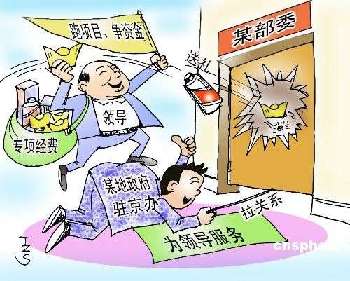 國務院:6個月內我國所有縣級駐京辦將被撤銷