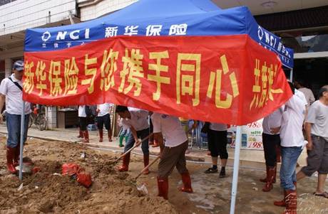 新華保險(xiǎn)第一時(shí)間響應(yīng)臺(tái)風(fēng)“凡亞比”災(zāi)情救援