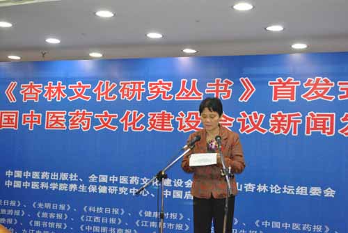 全國中醫藥文化建設會議將在廬山舉行